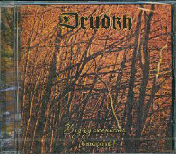 images Drudkh - Estragement CD