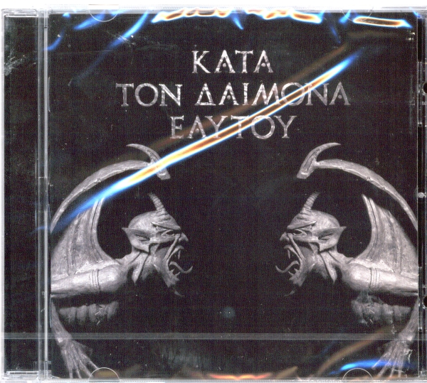 images Rotting Christ - KATA TON DAIMONA EAYTOY CD