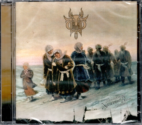 images SIVYJ YAR - Burial Shrouds CD