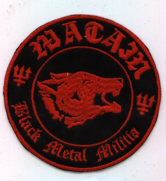 images Watain - Black Metal Militia Rot Patch